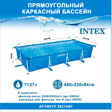28274NP Intex Бассейн каркасный 450х220х84см 7127л в набор...