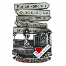 MPOIN-17 магнит Геленджик с указателями античный / 10шт