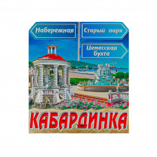 FPN-7 магнит Кабардинка прямоугольный фольга